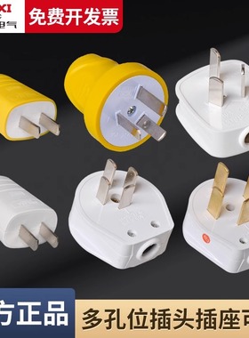 插排自接线电源插头二脚三爪黄色摔不烂插头10A 16A三相四线25A