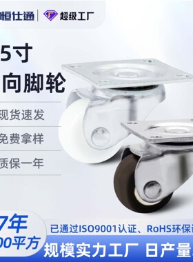 轻型迷你小滑轮0.5寸TPR橡胶静音万向轮小家电暖风机花架家具脚轮