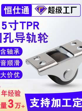 恒仕通批发抽屉轮0.5寸TPR软橡胶静音轮子四孔家具导向轮定向脚轮