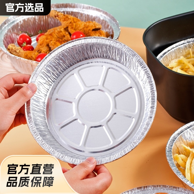 锡纸盒空气炸锅锡纸碗盘圆形方形一次性铝箔碗烤箱烧烤锡纸盘