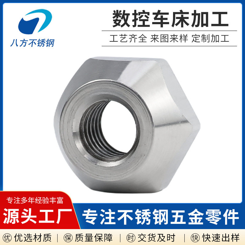 304不锈钢非标件加工定制 数控车铣加工 精密零部件定制生产加工,五金/工具,车床,淘宝优惠券,粉丝福利购,淘宝优惠卷