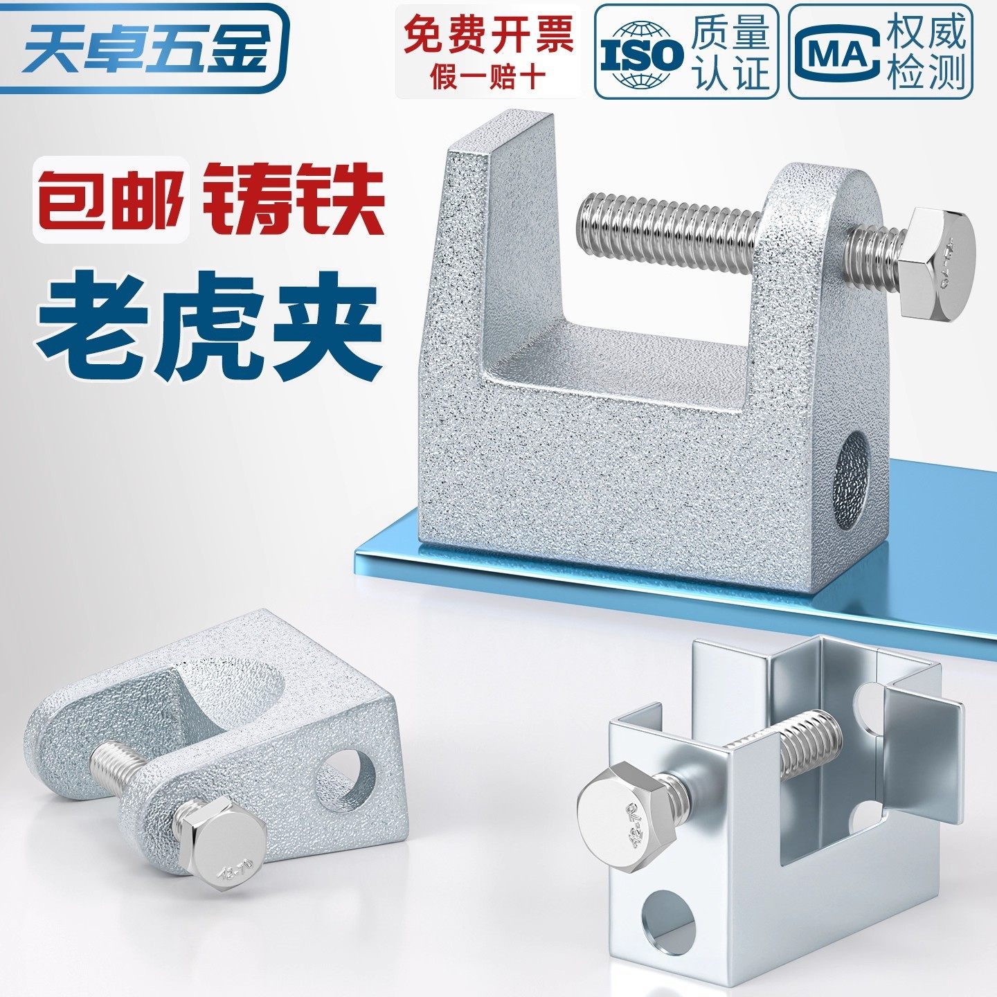 镀锌铸铁老虎卡老虎夹虎口夹c型固定夹固定铁皮卡扣18-45,五金/工具,组合件和连接副,淘宝优惠券,粉丝福利购,淘宝优惠卷