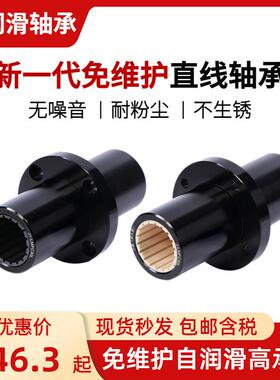 加长中间圆法兰直线轴承工程塑料免维护自润滑轴套LMFM10121620L