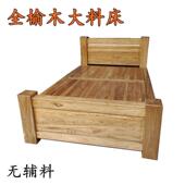 全榆木床纯实木床现代简约床硬板1.2米老榆木单人床中式 民俗定制