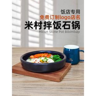 米村拌饭芝士年糕鸡香辣鱿鱼石锅鸡蛋专用韩国鸡蛋羹酱汤石锅拌饭