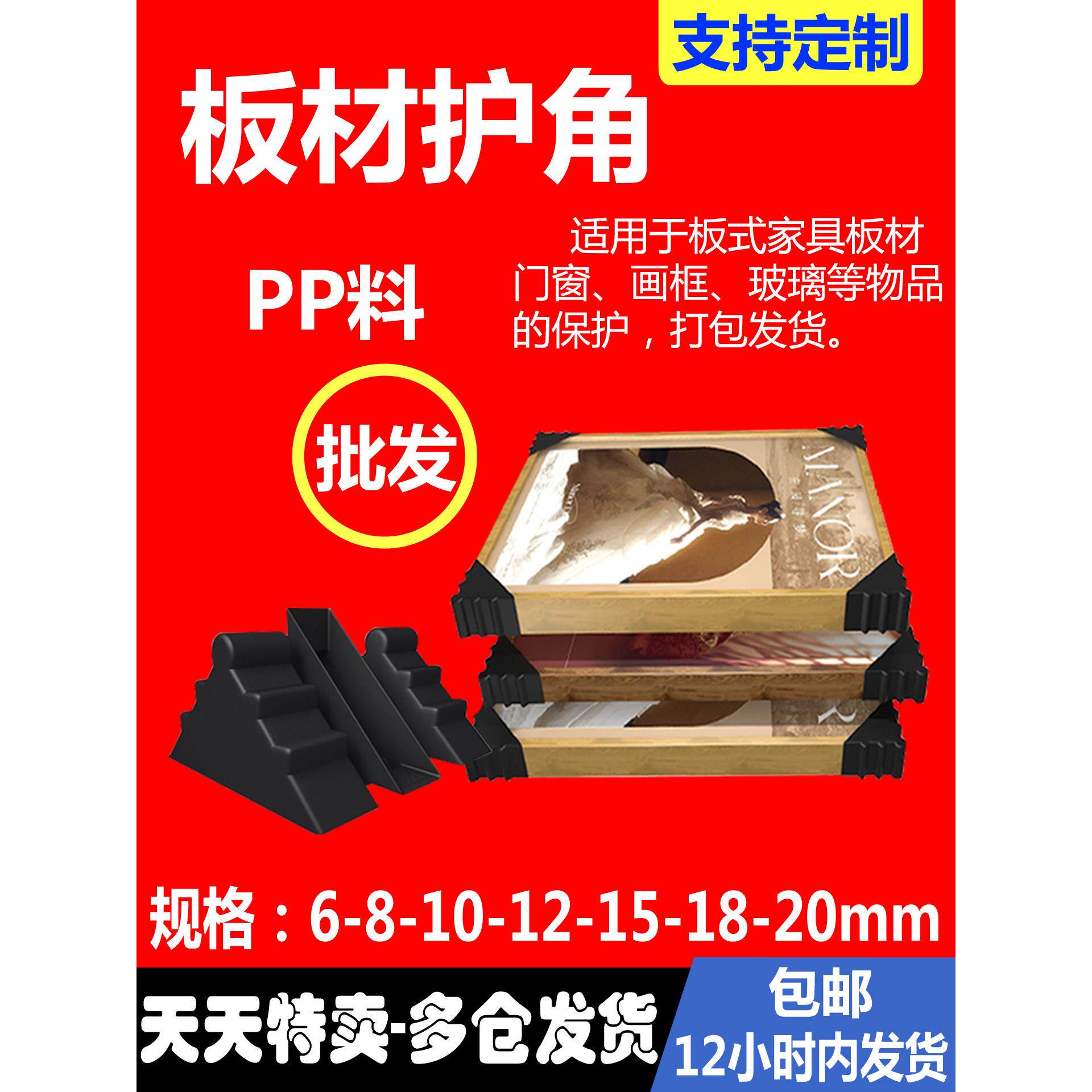 三角塑料护角直角中空玻璃护角包装木板画框门窗家具防撞护角打包