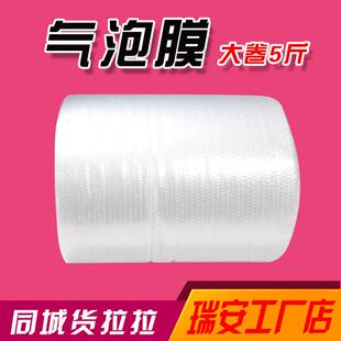 气泡膜防震垫磨擦磨损包装膜保护填充缓冲塑料泡泡纸304560cm包邮