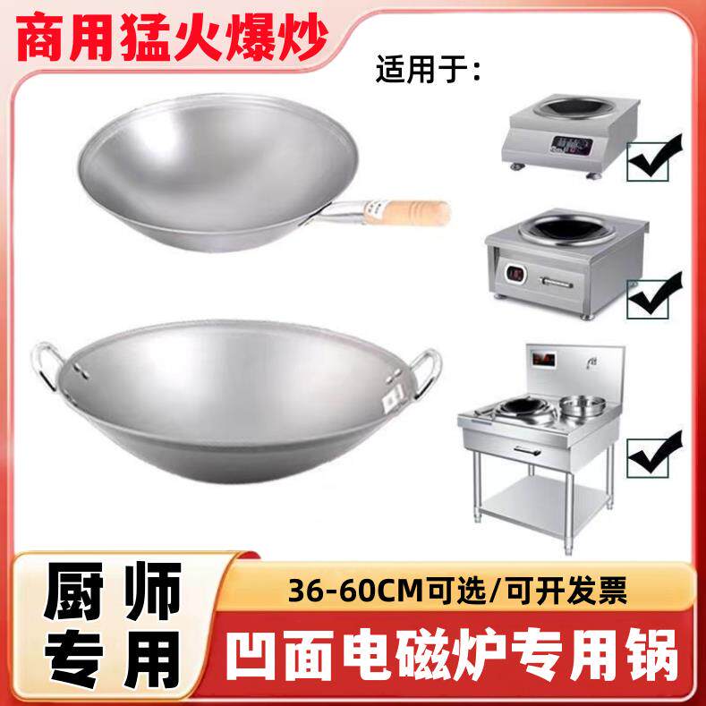 凹面电磁炉专用锅商用凹型厨师锅饭店铁锅圆底锅尖底锅燃气炒菜锅