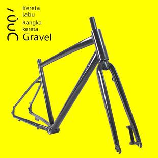 700c瓜车车架越野砾石公路车车架全地形平把公路车内走线铝架叉