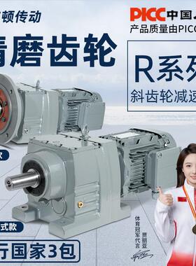 硬齿面斜齿轮减速机R/RXF 37 47 57 67 77 87 97 107 137减速电机