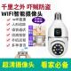 无线 线摄影机灯座式 泡家用监视器360度wif摄像头双镜头二合一高