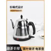 不锈钢电水壶茶叶SC审评1.5L电茶壶随手泡长嘴加热泡茶壶烧水评审