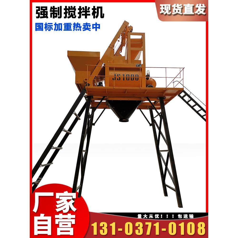 500强制搅拌机Js750混凝土搅拌站1000全自动搅拌站大型卧式双轴