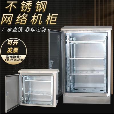 户外防水不锈钢配电箱网络机柜动力柜弱电控制箱机柜电源箱设备箱