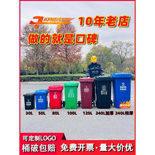 户外大型垃圾桶商业大型四色分类240L升物业社区卫生桶120L户外大