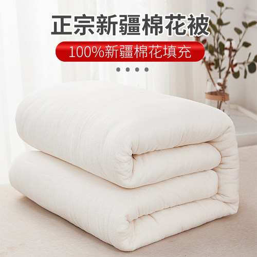 新疆棉被一级纯棉花被全棉被芯棉絮床垫被褥子手工棉胎被子秋冬被