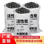 工业活性炭废气处理柱状活性炭颗粒烤漆房800碘值散装 吸附喷漆房