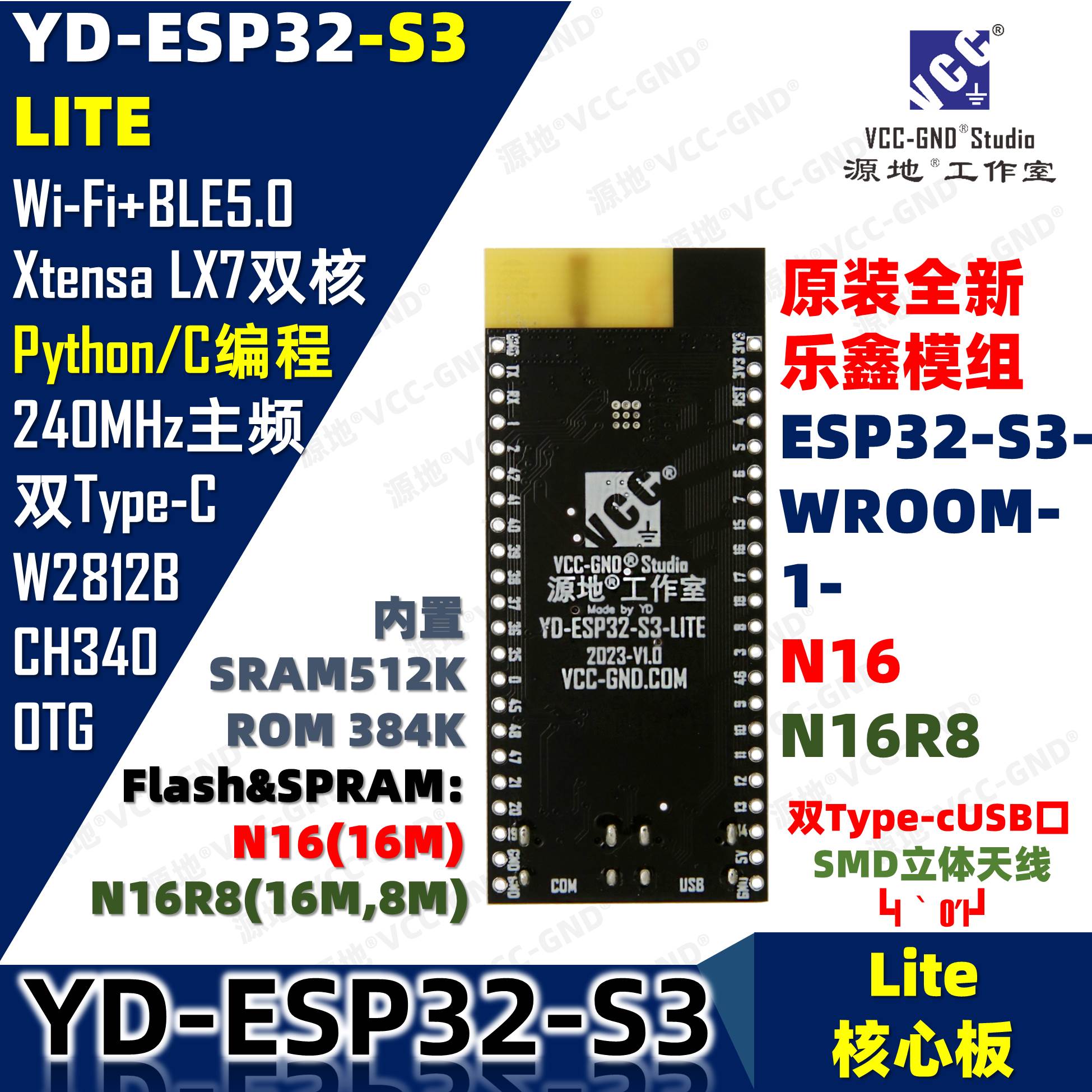 源地ESP32-S3核心板LITE DevKitC-1 WROOM-1乐鑫ESP32S3 wifi蓝牙