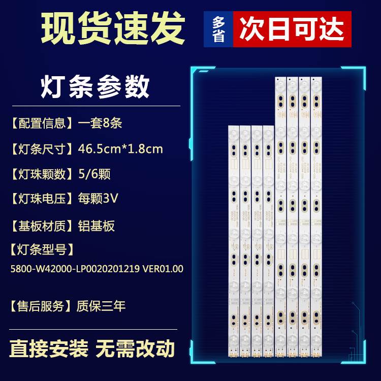 全新原装创维42X5 42E5ERS 42E5CHR 42E360E 42E361W液晶电视灯条