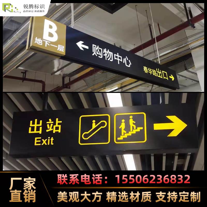吊牌灯箱商场指示牌广告牌医院收银台地下车库超市指引牌双面定做