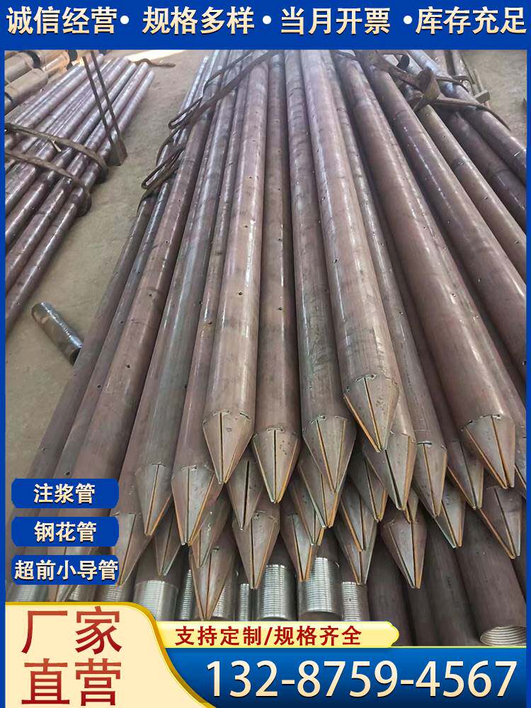 注浆钢花管25/32/42/48/50/60/76/89管棚管超前小导管无缝钢定制