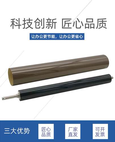 适用柯美C368C258C308C284C364C224C221定影膜定影下辊