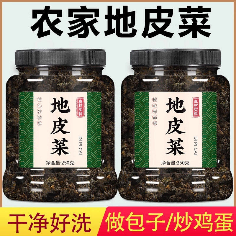 地皮菜干货免洗新鲜无沙野菜甘肃特产纯地软菜地衣木耳蒸包子,粮油调味/速食/干货/烘焙,干货组合/料包/汤包/干货礼盒,淘宝优惠券,粉丝福利购,淘宝优惠卷