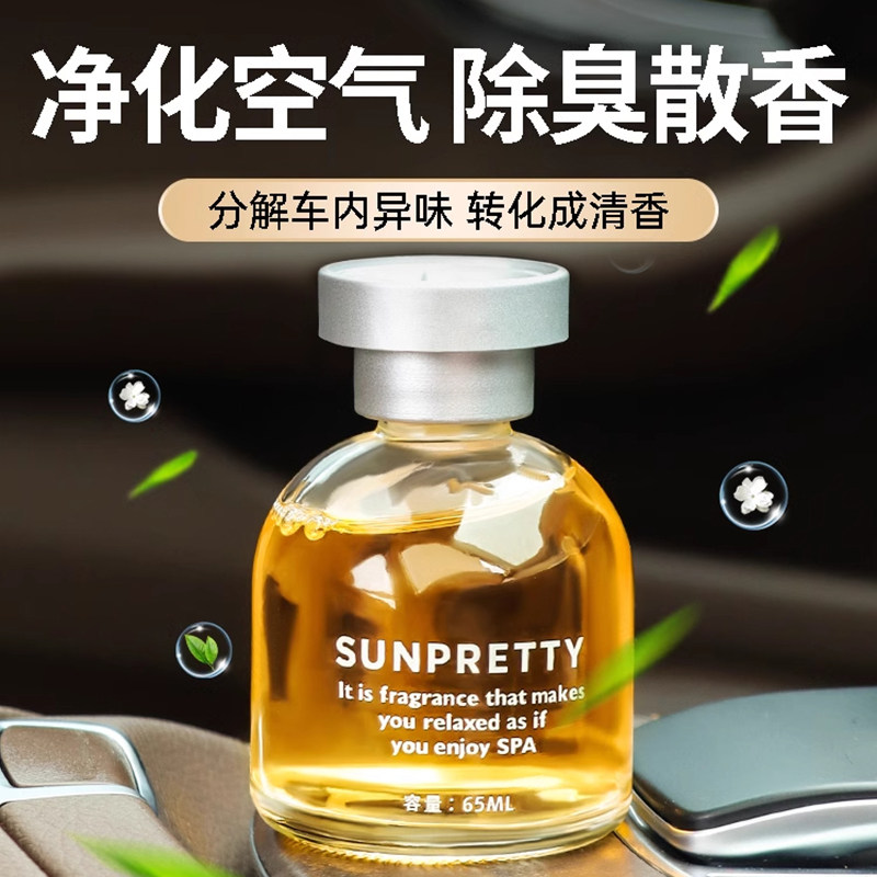 车载香水汽车香薰车用高档香氛车内上正品桂花男摆件固体香膏持久