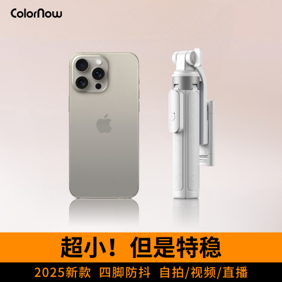 2025迷你新顶配】合金四脚架