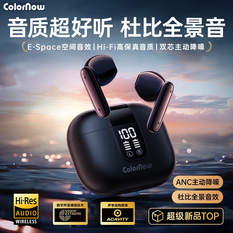 色刻FlyTws 2S真无线蓝牙耳机半入耳主动降噪2025新款Hi-Fi高音质