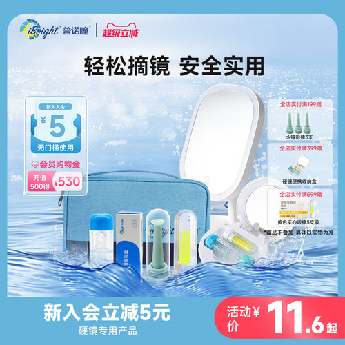 柔软贴合不伤镜，轻松摘戴