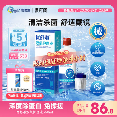 99.99%杀菌  免冲洗免揉搓   不含防腐剂
