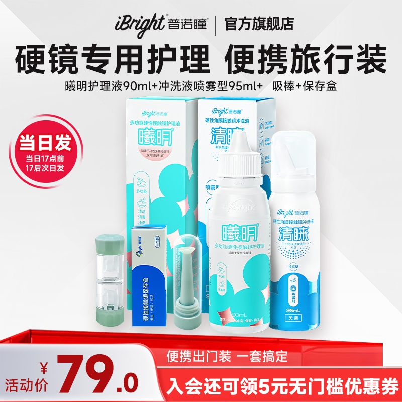 潮流精品，品质保证，出行便携