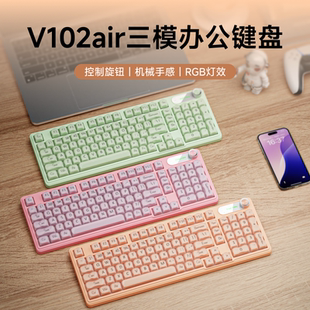前行者V102air无线蓝牙键盘鼠标套装 机械手感静音女生办公有线用