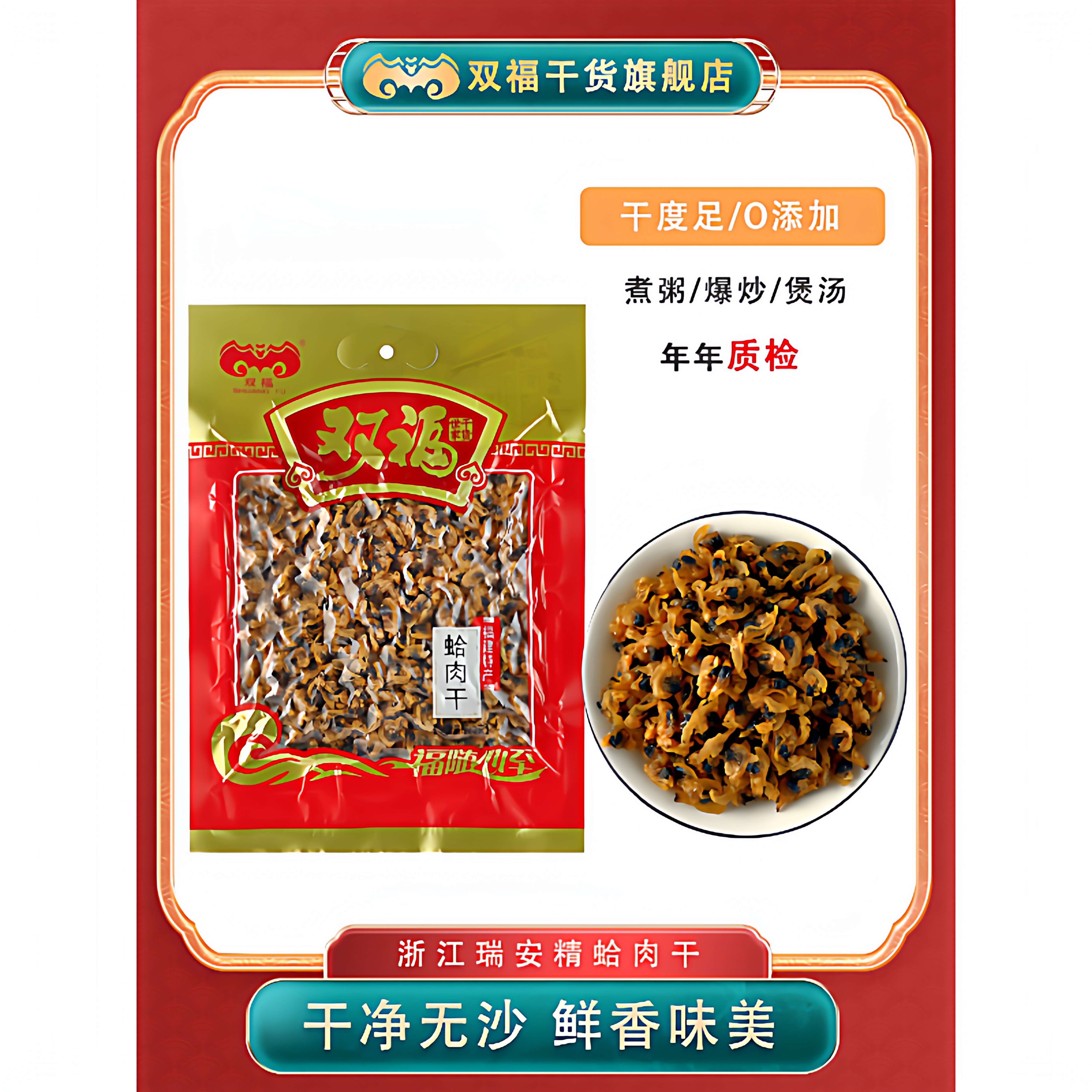 双福蛤肉干225g海鲜花甲肉鲜蛤火锅家产菜贝类水产干货年货搭配,水产肉类/新鲜蔬果/熟食,贝类制品,淘宝优惠券,粉丝福利购,淘宝优惠卷