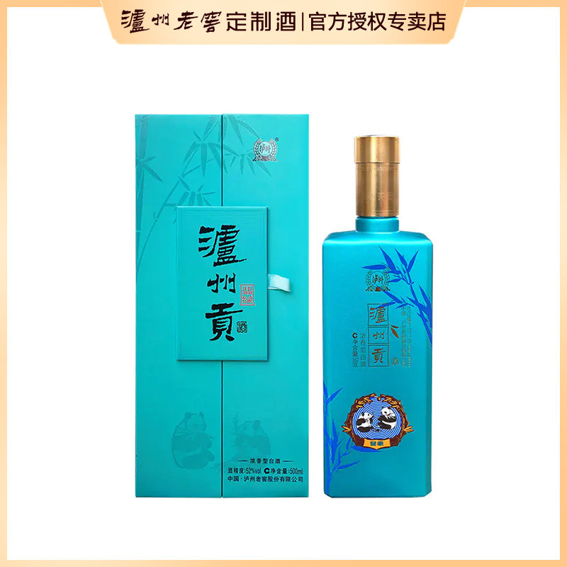 泸州老窖纯粮酿造浓香型定制白酒/泸州贡/翡绿/52度/礼盒装口粮酒
