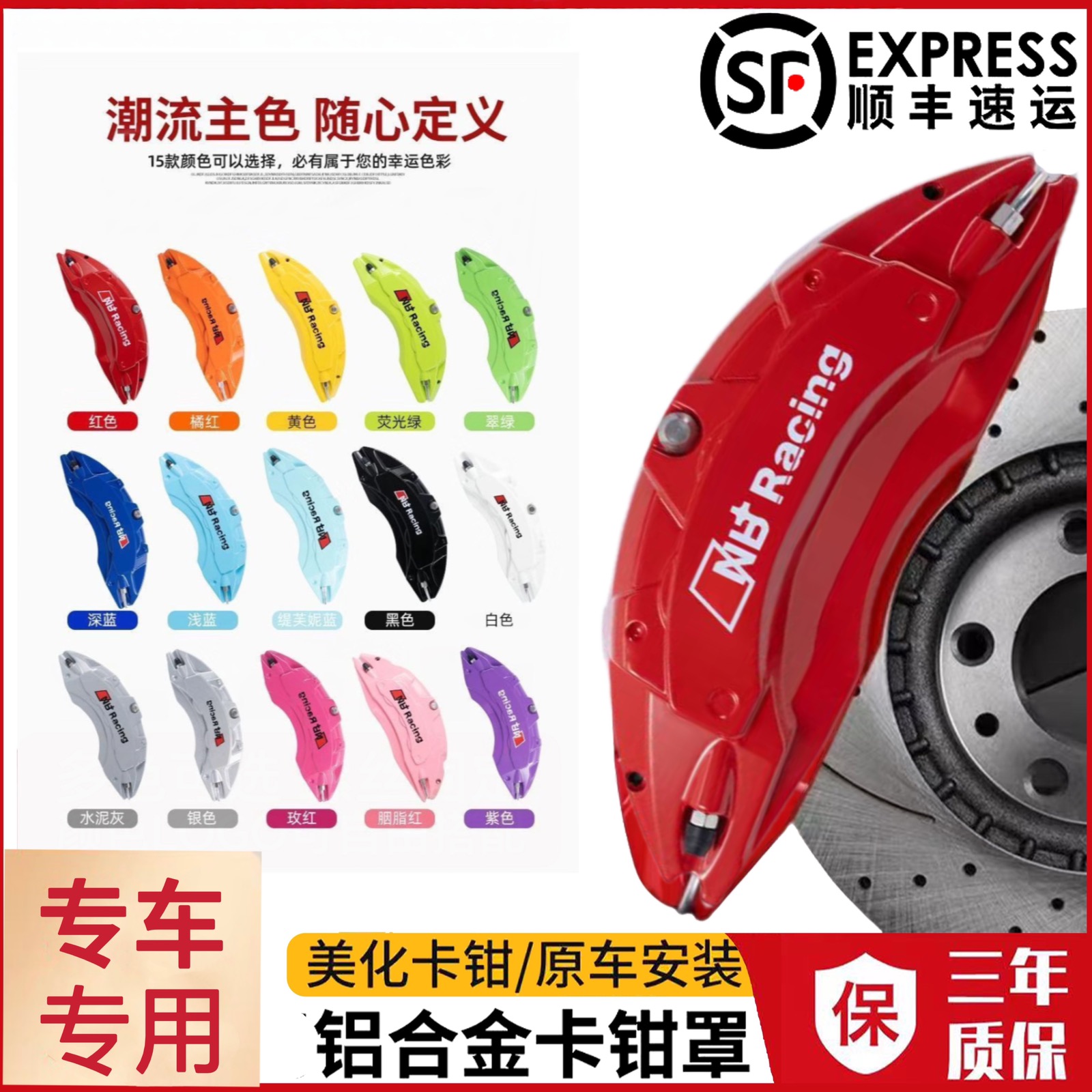 魏派VV5/VV6/VV7/P8/坦克/长城炮专用铝合金刹车卡钳罩