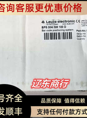 议价BPS 304i SM 100 D劳易LEUZE测条码扫描仪50125675
