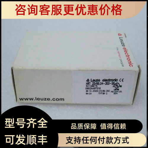 劳易测Leuze传器 HRT 25/66.04-300-S8 50108875