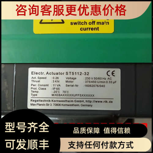 议价RTK电动执行机构ST5112-33 ST5112-34 RTk调节阀电动头24v 22