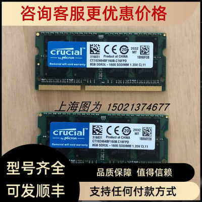 Crucial英睿达MT8KTF51264HZ-1G6E14GB DDR3L-1600 1.35