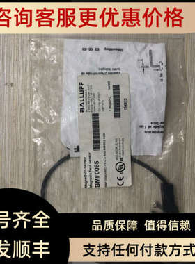 议价巴鲁夫BMF0065 BMF 305K/HW23-PS-C-2-SA2-S49-002 ASM