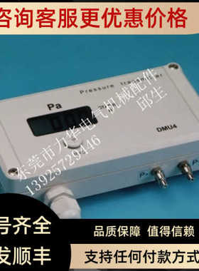 Kalinsky压力测量仪DMU2 DMU4