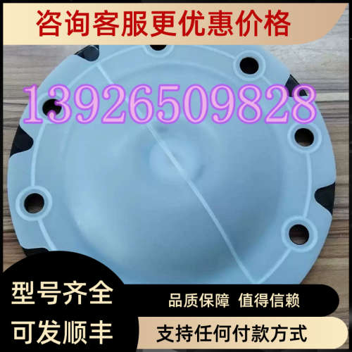 议价GEMU盖米双层膜片 PTEF+EPDM复合高温膜片 DN100 隔膜阀膜片