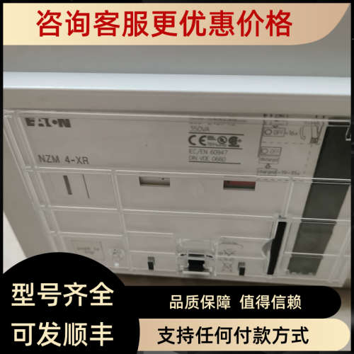 议价NZM4-XR208-240AC大电流塑壳断路器电动操作机构