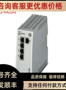 议价菲尼克斯管理型交换机 FL SWITCH 2205 - 2702326之前
