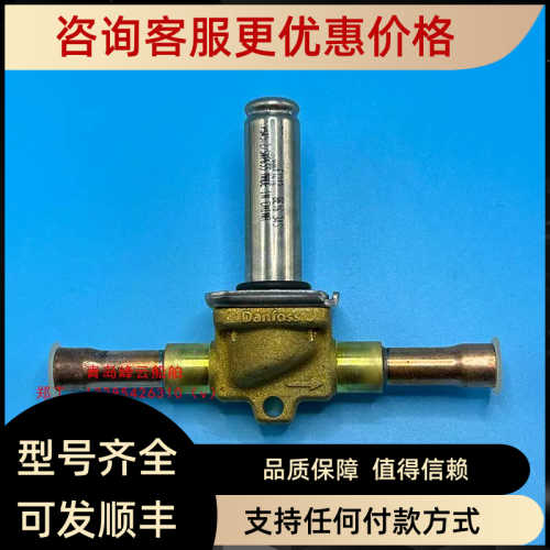 丹佛斯制冷电磁阀 EVR6 032F1212