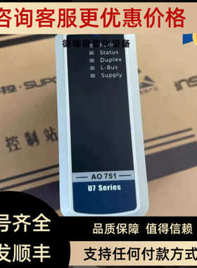 议价浙江中控 AO751COM512GCU511模块议价