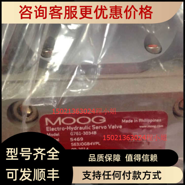 MOOG伺服阀G761-3034BS63JOGB4VPL