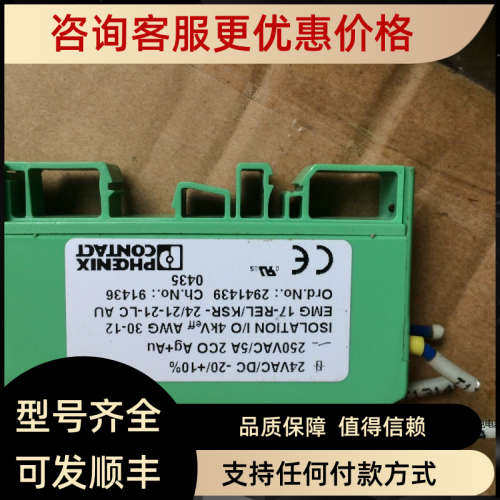 议价2941439 菲尼克斯模块EMG17-REL/KSR-24/21-21-LC AU